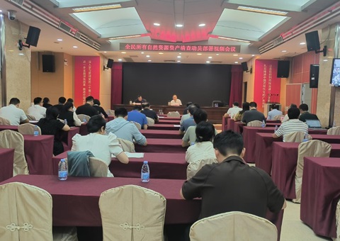 �㶫ʡ�ٿ�ȫ��������Ȼ��Դ�ʲ�������鰲�Ż�