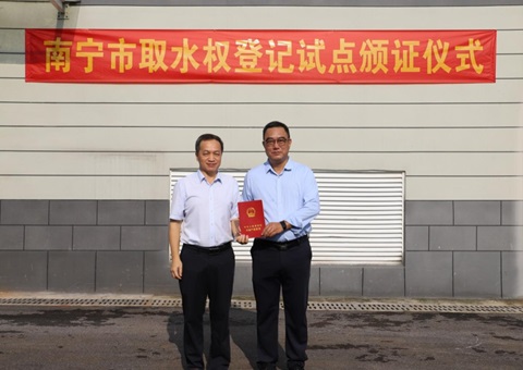 ������ˮ�ʲ����̻ˮ��Դ�� �����״�����ȡˮȨ�������Һ�֤��