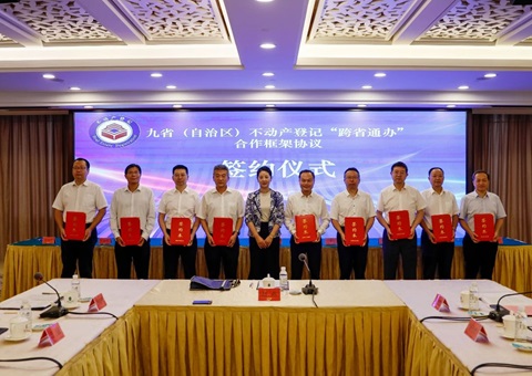 9����������������ǩ���������Һš���ʡͨ�족�������Э��