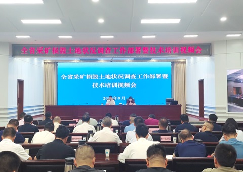 ����ʡ��Ȼ��Դ���ٿ�ȫʡ�ɿ��������״���Ӳ����鰲���߼�����ѵ��Ƶ��