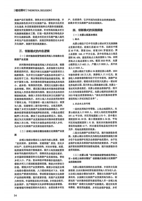 胡玉林4 胡玉林4
