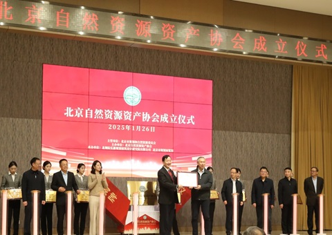 ������Ȼ��Դ�ʲ�Э�Ὠ��