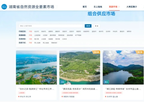 湖南省天然资源全身分市场平台已成交地皮2.72万亩、涉及金额267亿元，本月中旬将赴丽江向大湾区推介